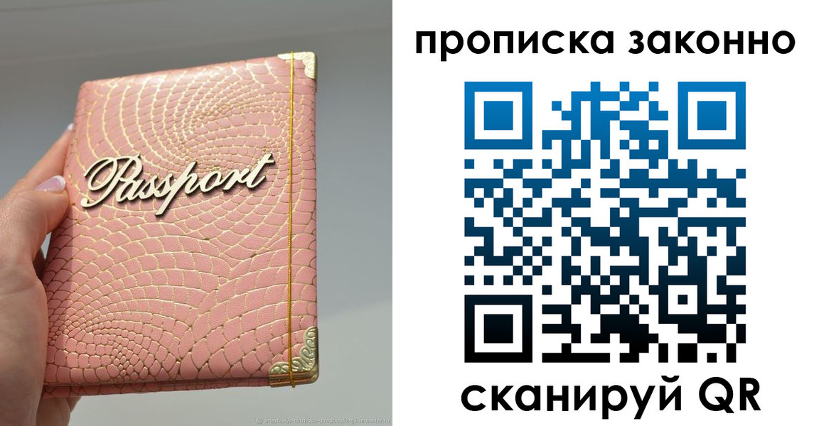 временная регистрация в квартире в Элисте