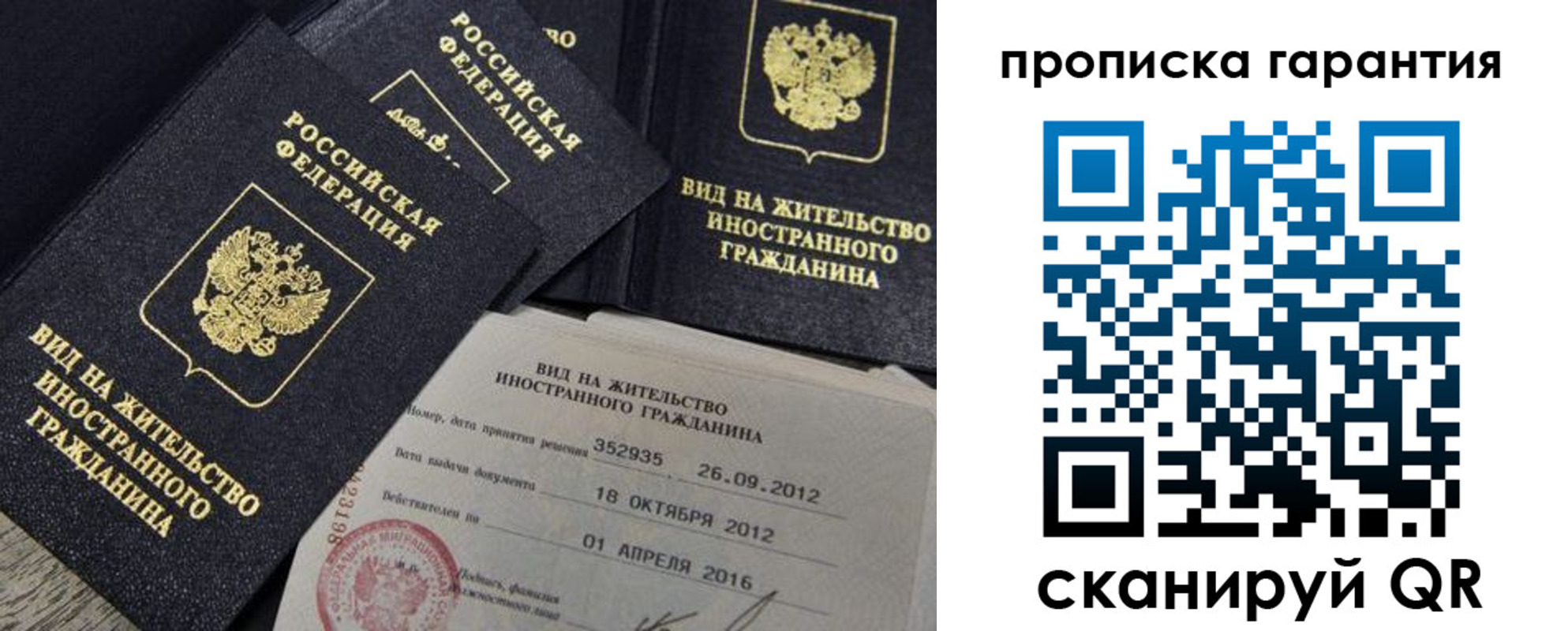 прописка паспорт в Элисте