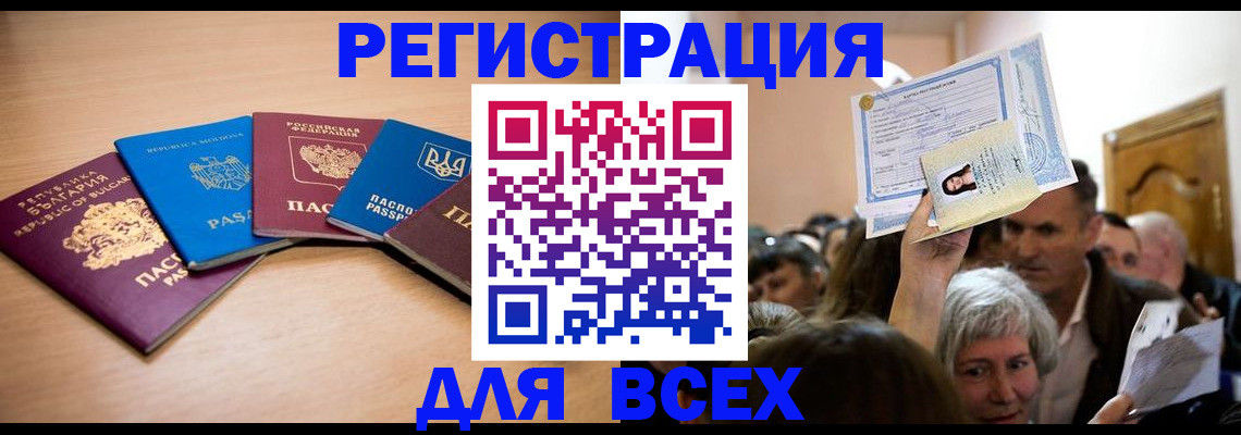 где прописаться в Элисте