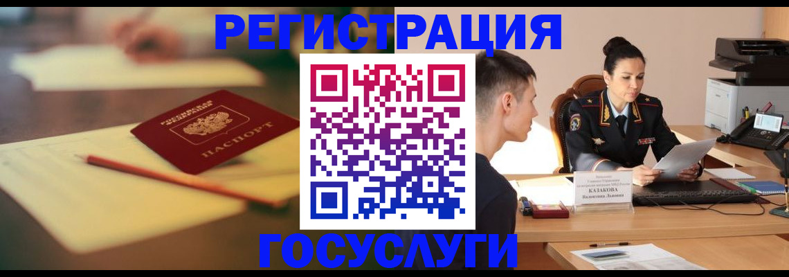 временная регистрация в квартире в Элисте