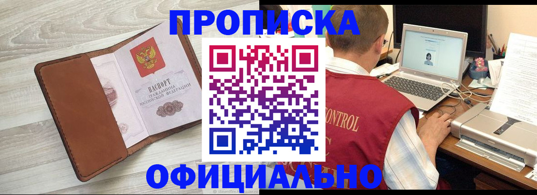 найти адрес прописки в Элисте