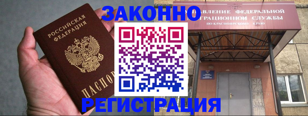 прописка ребенка в Элисте